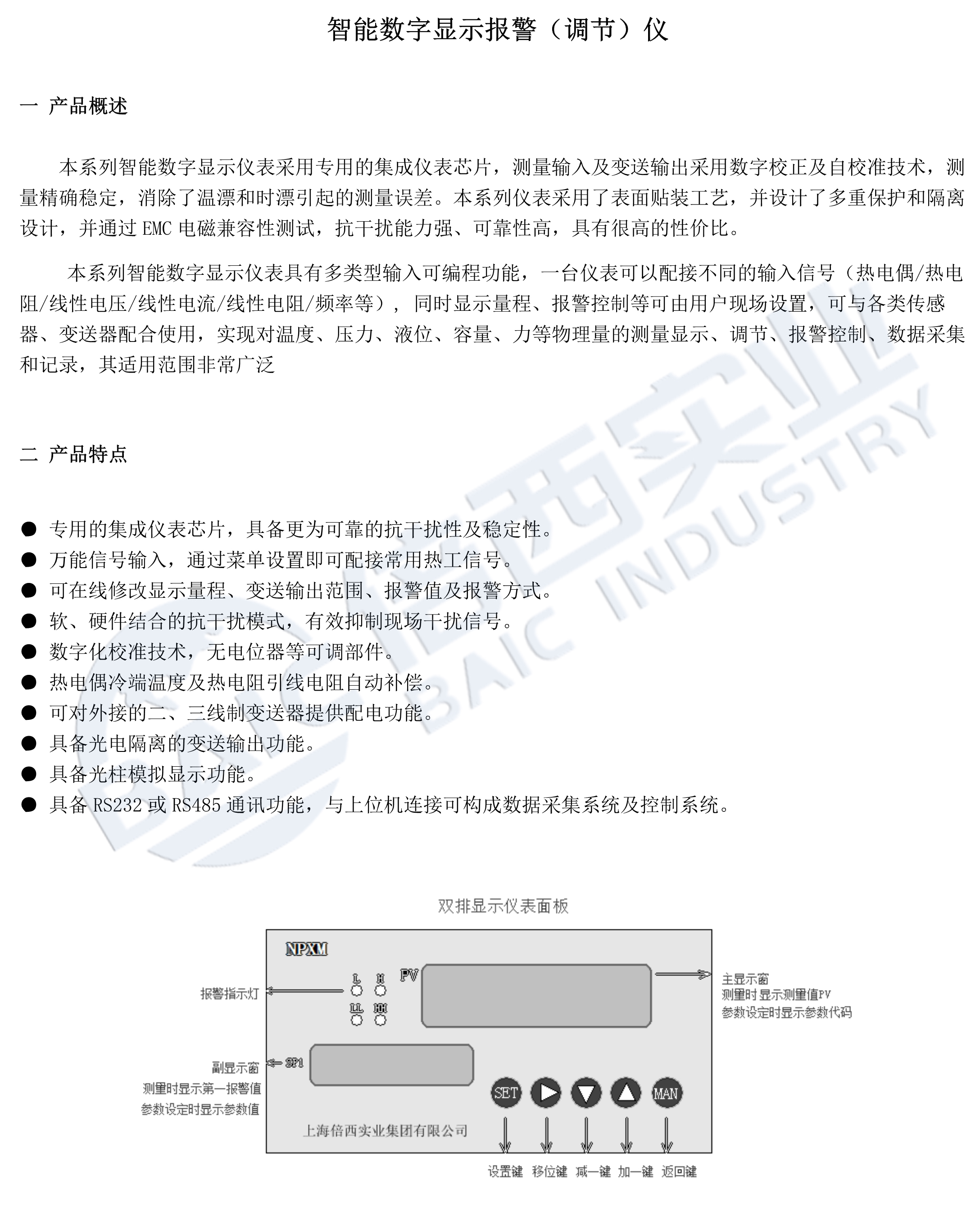 尊龙凯时人生就是博·(中国游)官网